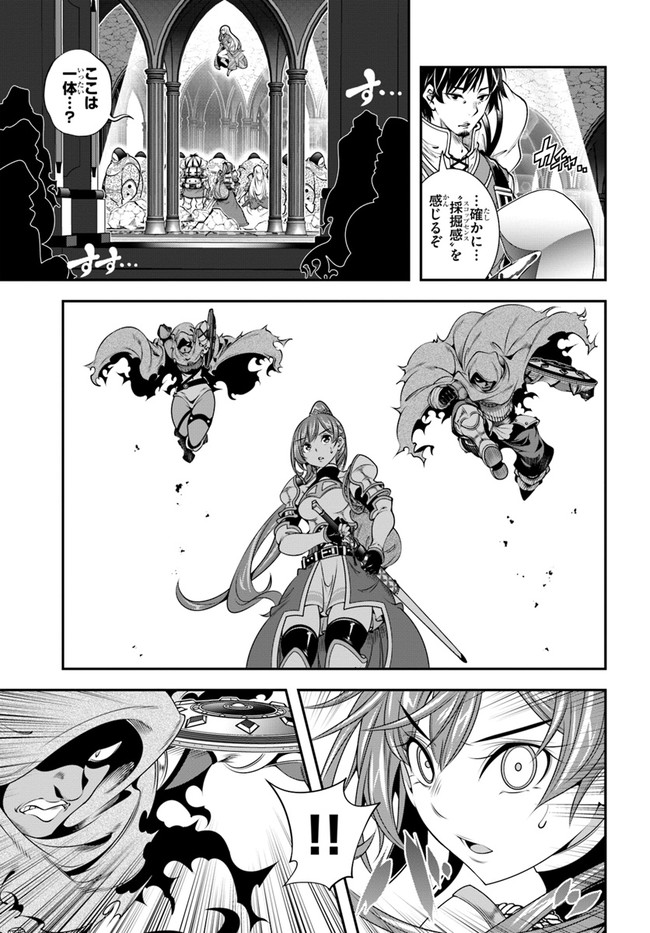 SCOOP MUSOU: &quotSCOOP HADOUHOU!" (MANGA) - raw - Chapter 30 - https://jpdd.ccdd.to/JPDD/scoopmusouscoophadouhoumanga/193875/exgj14jp0oq.jpg