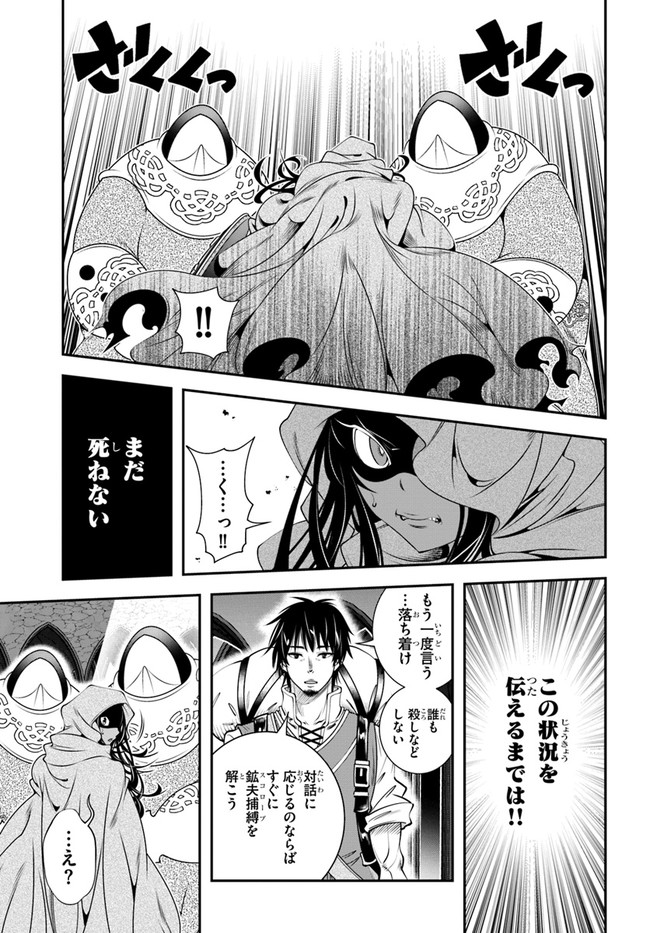 SCOOP MUSOU: &quotSCOOP HADOUHOU!" (MANGA) - raw - Chapter 30 - https://jpdd.ccdd.to/JPDD/scoopmusouscoophadouhoumanga/193875/itdlmjppwgt.jpg