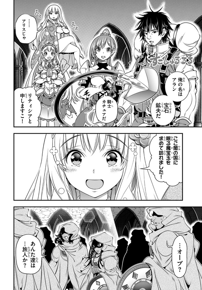 SCOOP MUSOU: &quotSCOOP HADOUHOU!" (MANGA) - raw - Chapter 30 - https://jpdd.ccdd.to/JPDD/scoopmusouscoophadouhoumanga/193875/l3vaq0rfvyb.jpg