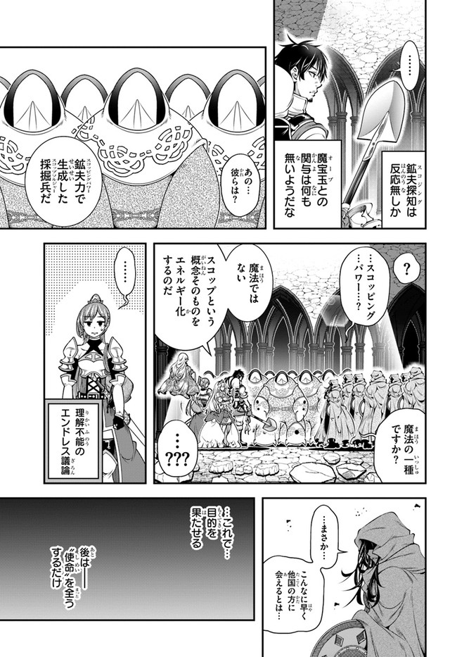 SCOOP MUSOU: &quotSCOOP HADOUHOU!" (MANGA) - raw - Chapter 30 - https://jpdd.ccdd.to/JPDD/scoopmusouscoophadouhoumanga/193875/myxip0l1kb3.jpg