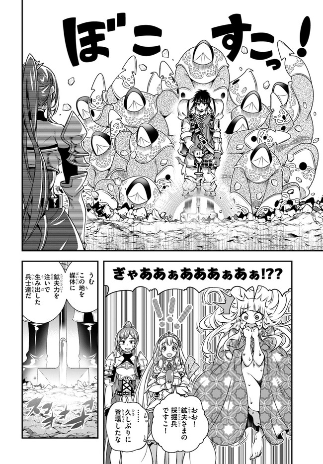 SCOOP MUSOU: &quotSCOOP HADOUHOU!" (MANGA) - raw - Chapter 30 - https://jpdd.ccdd.to/JPDD/scoopmusouscoophadouhoumanga/193875/xaeryb33wsi.jpg