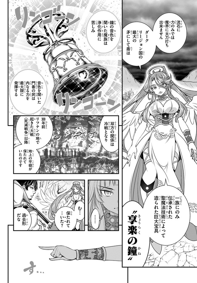 SCOOP MUSOU: &quotSCOOP HADOUHOU!" (MANGA) - raw - Chapter 30 - https://jpdd.ccdd.to/JPDD/scoopmusouscoophadouhoumanga/193875/xchclawlrug.jpg