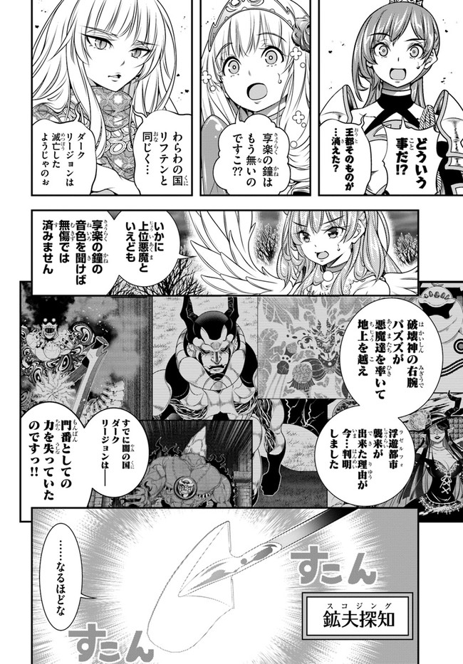SCOOP MUSOU: &quotSCOOP HADOUHOU!" (MANGA) - raw - Chapter 30 - https://jpdd.ccdd.to/JPDD/scoopmusouscoophadouhoumanga/193875/z13ldmgktd5.jpg