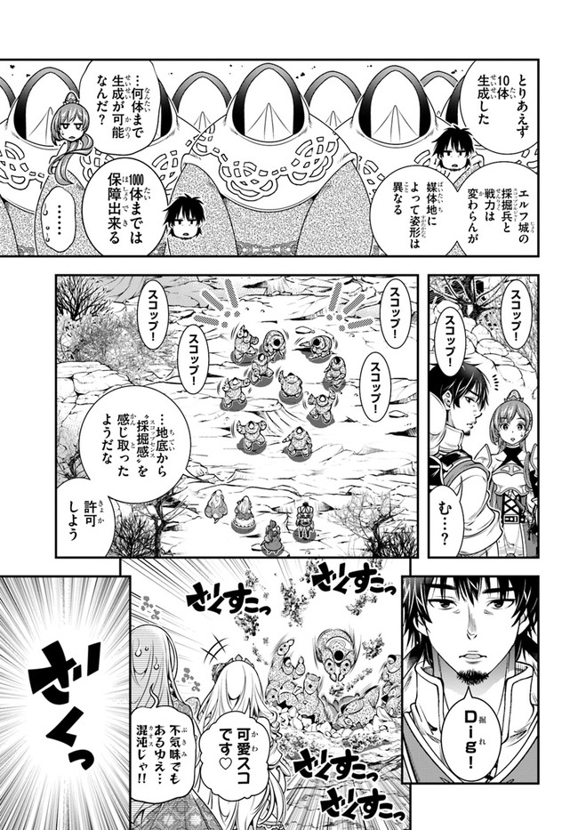 SCOOP MUSOU: &quotSCOOP HADOUHOU!" (MANGA) - raw - Chapter 30 - https://jpdd.ccdd.to/JPDD/scoopmusouscoophadouhoumanga/193875/zuduwhyblzf.jpg
