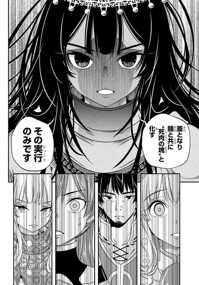 SCOOP MUSOU: &quotSCOOP HADOUHOU!" (MANGA) - raw - Chapter 31 - https://jpdd.ccdd.to/JPDD/scoopmusouscoophadouhoumanga/196742/afwyv5ugj3y.jpg