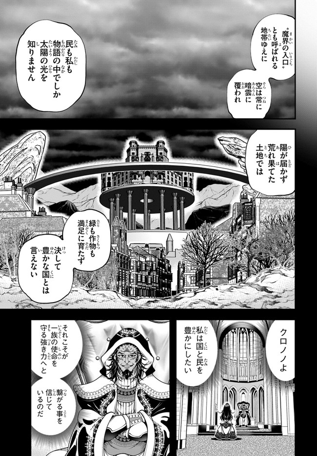 SCOOP MUSOU: &quotSCOOP HADOUHOU!" (MANGA) - raw - Chapter 31 - https://jpdd.ccdd.to/JPDD/scoopmusouscoophadouhoumanga/196742/bui1hzap3f4.jpg