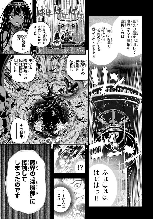 SCOOP MUSOU: &quotSCOOP HADOUHOU!" (MANGA) - raw - Chapter 31 - https://jpdd.ccdd.to/JPDD/scoopmusouscoophadouhoumanga/196742/dphvkaozdth.jpg