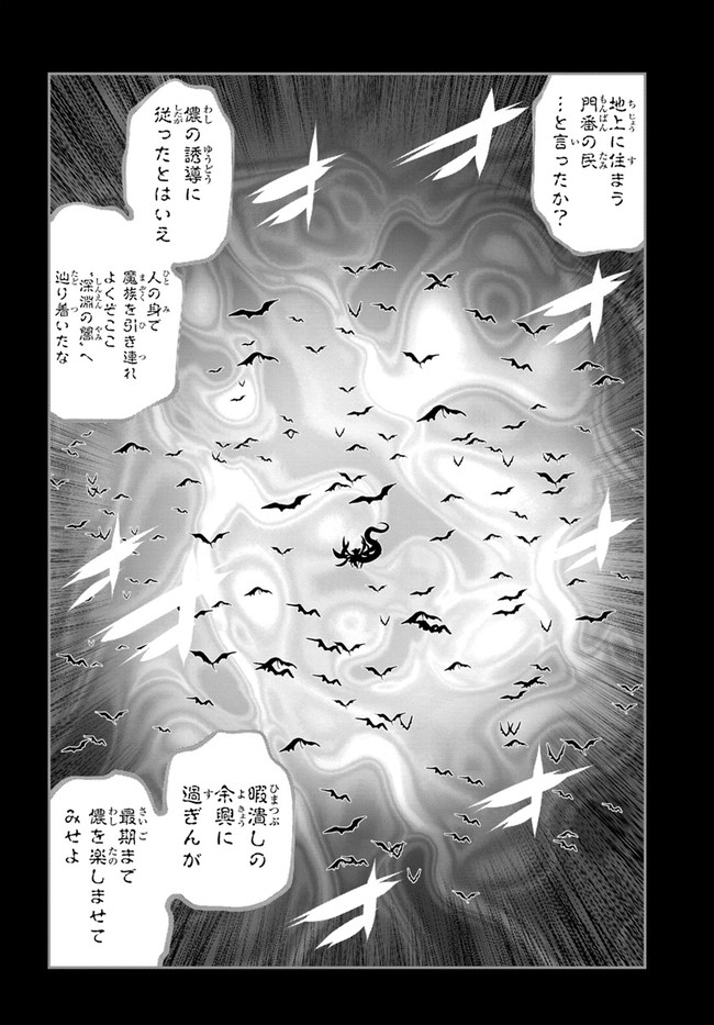 SCOOP MUSOU: &quotSCOOP HADOUHOU!" (MANGA) - raw - Chapter 31 - https://jpdd.ccdd.to/JPDD/scoopmusouscoophadouhoumanga/196742/gi5una31bkp.jpg