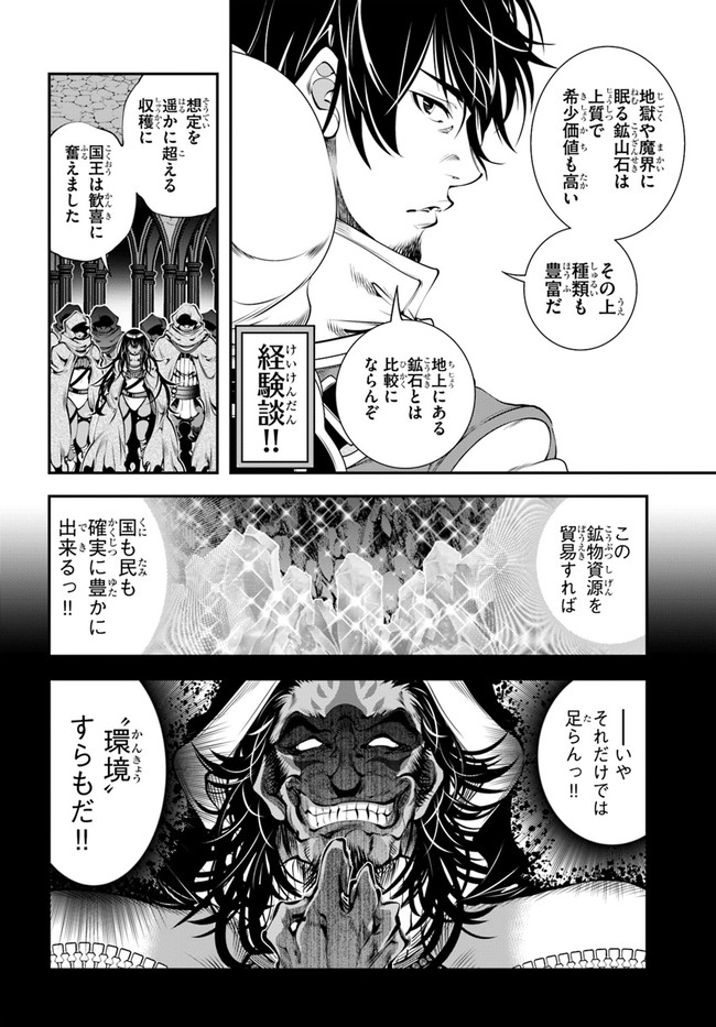 SCOOP MUSOU: &quotSCOOP HADOUHOU!" (MANGA) - raw - Chapter 31 - https://jpdd.ccdd.to/JPDD/scoopmusouscoophadouhoumanga/196742/hw4w1fwdetv.jpg