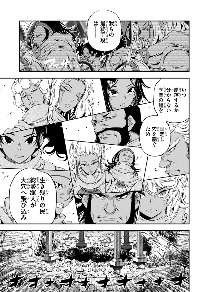 SCOOP MUSOU: &quotSCOOP HADOUHOU!" (MANGA) - raw - Chapter 31 - https://jpdd.ccdd.to/JPDD/scoopmusouscoophadouhoumanga/196742/lzhhhqqoo3g.jpg