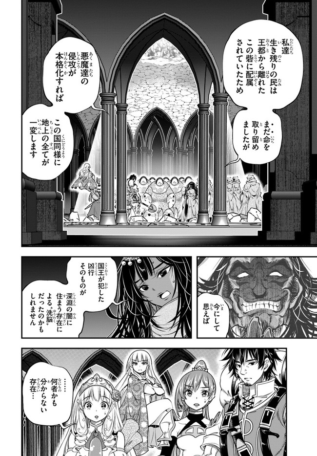 SCOOP MUSOU: &quotSCOOP HADOUHOU!" (MANGA) - raw - Chapter 31 - https://jpdd.ccdd.to/JPDD/scoopmusouscoophadouhoumanga/196742/okgqthaj4ko.jpg