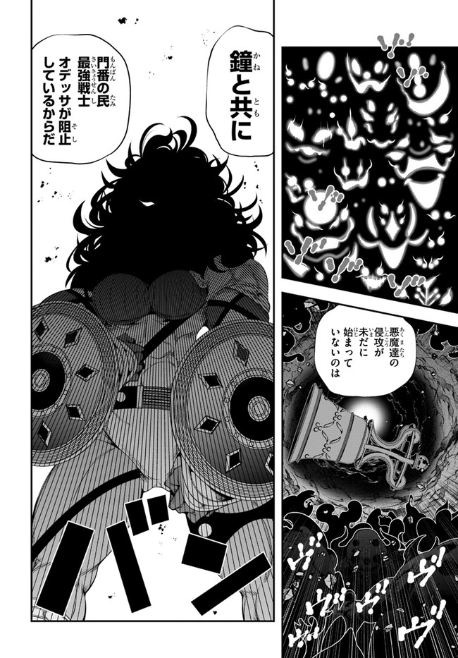 SCOOP MUSOU: &quotSCOOP HADOUHOU!" (MANGA) - raw - Chapter 31 - https://jpdd.ccdd.to/JPDD/scoopmusouscoophadouhoumanga/196742/rikdn1zqfp2.jpg