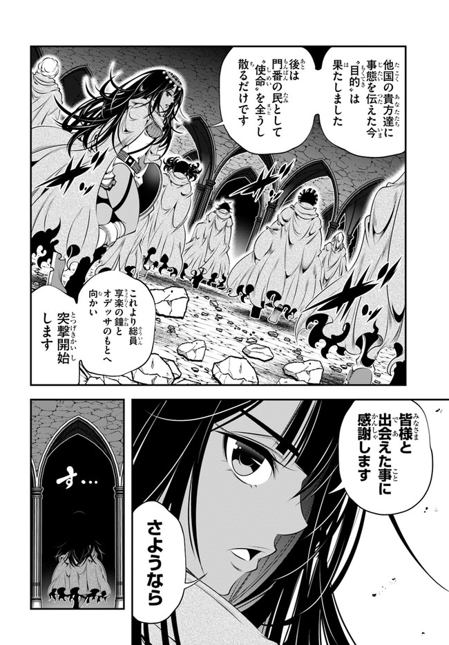 SCOOP MUSOU: &quotSCOOP HADOUHOU!" (MANGA) - raw - Chapter 31 - https://jpdd.ccdd.to/JPDD/scoopmusouscoophadouhoumanga/196742/uppx4stevfp.jpg