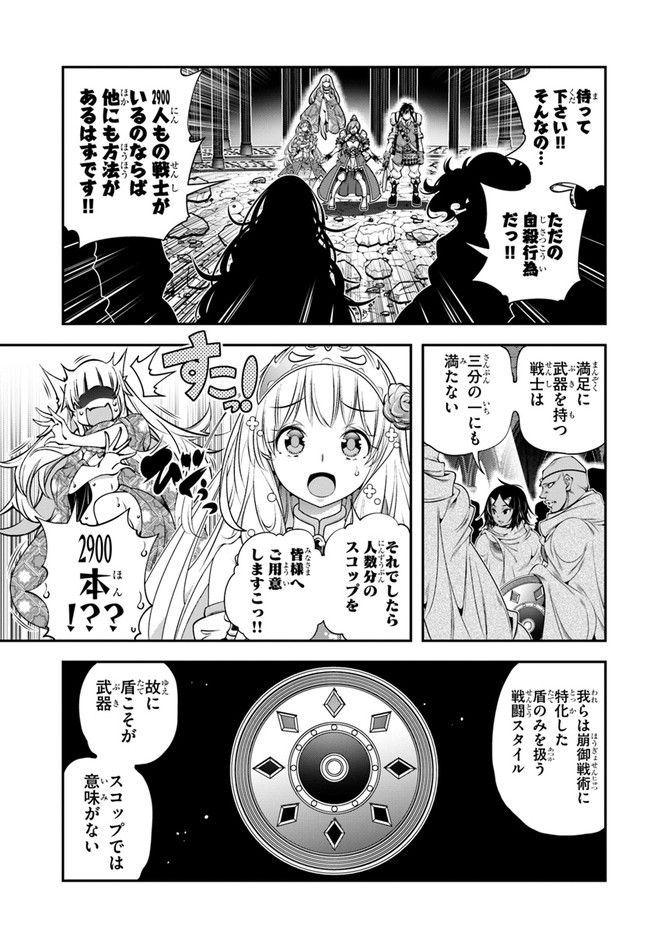 SCOOP MUSOU: &quotSCOOP HADOUHOU!" (MANGA) - raw - Chapter 31 - https://jpdd.ccdd.to/JPDD/scoopmusouscoophadouhoumanga/196742/vsocw4w31nm.jpg