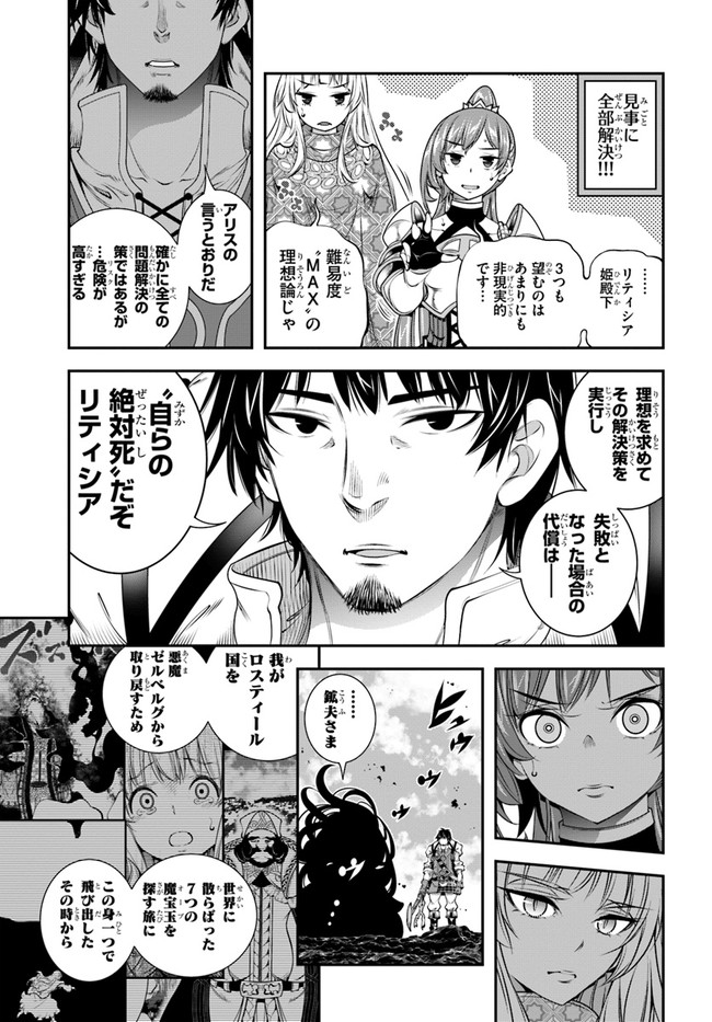 SCOOP MUSOU: &quotSCOOP HADOUHOU!" (MANGA) - raw - Chapter 32 - https://jpdd.ccdd.to/JPDD/scoopmusouscoophadouhoumanga/198675/0oda5zjgnir.jpg
