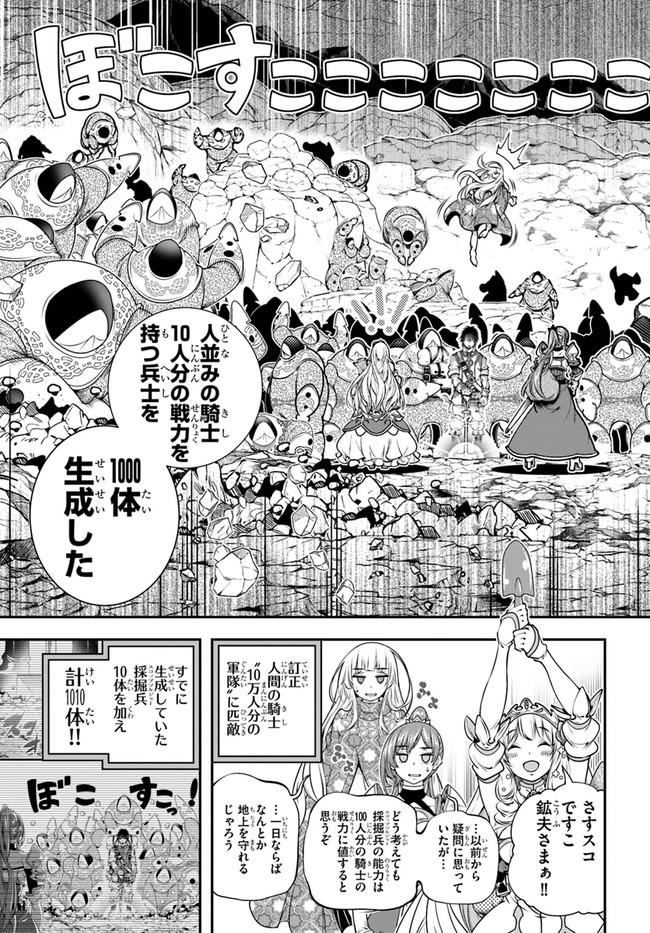 SCOOP MUSOU: &quotSCOOP HADOUHOU!" (MANGA) - raw - Chapter 32 - https://jpdd.ccdd.to/JPDD/scoopmusouscoophadouhoumanga/198675/1cmurmg2v3t.jpg
