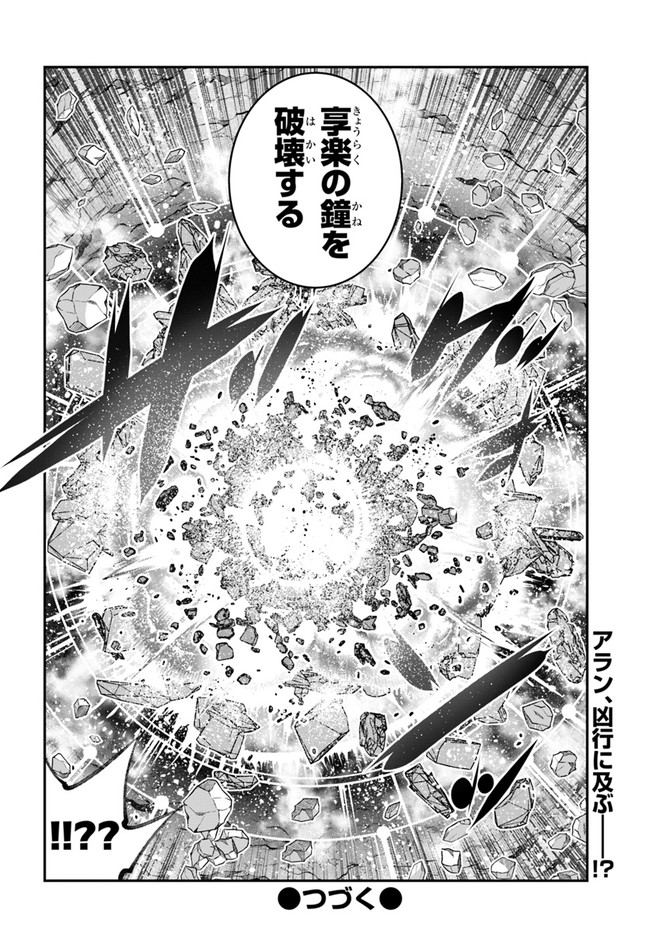 SCOOP MUSOU: &quotSCOOP HADOUHOU!" (MANGA) - raw - Chapter 32 - https://jpdd.ccdd.to/JPDD/scoopmusouscoophadouhoumanga/198675/2mv1iteycbz.jpg