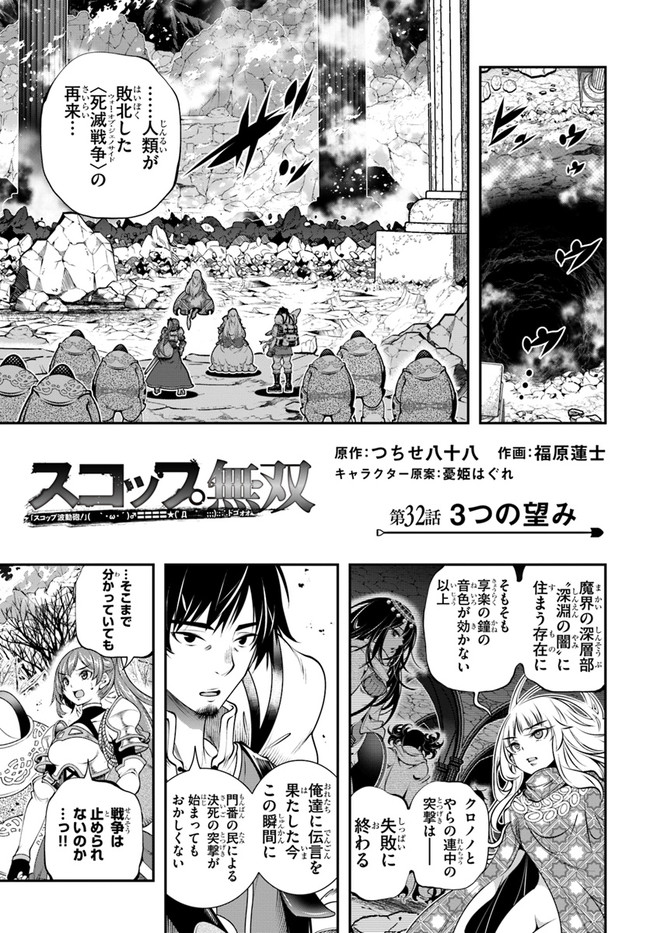 SCOOP MUSOU: &quotSCOOP HADOUHOU!" (MANGA) - raw - Chapter 32 - https://jpdd.ccdd.to/JPDD/scoopmusouscoophadouhoumanga/198675/2ymcz20vn1s.jpg