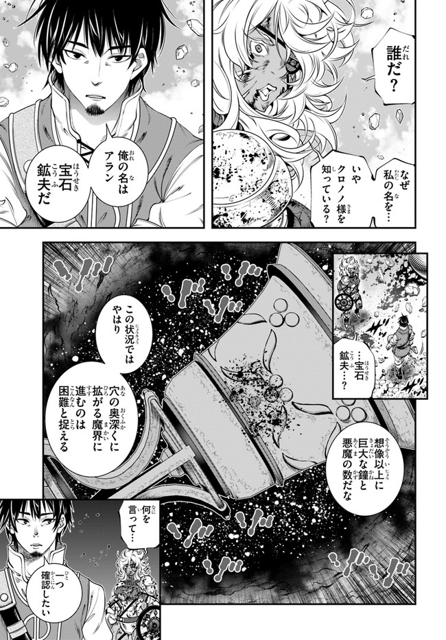 SCOOP MUSOU: &quotSCOOP HADOUHOU!" (MANGA) - raw - Chapter 32 - https://jpdd.ccdd.to/JPDD/scoopmusouscoophadouhoumanga/198675/4lfrp2hdlvg.jpg