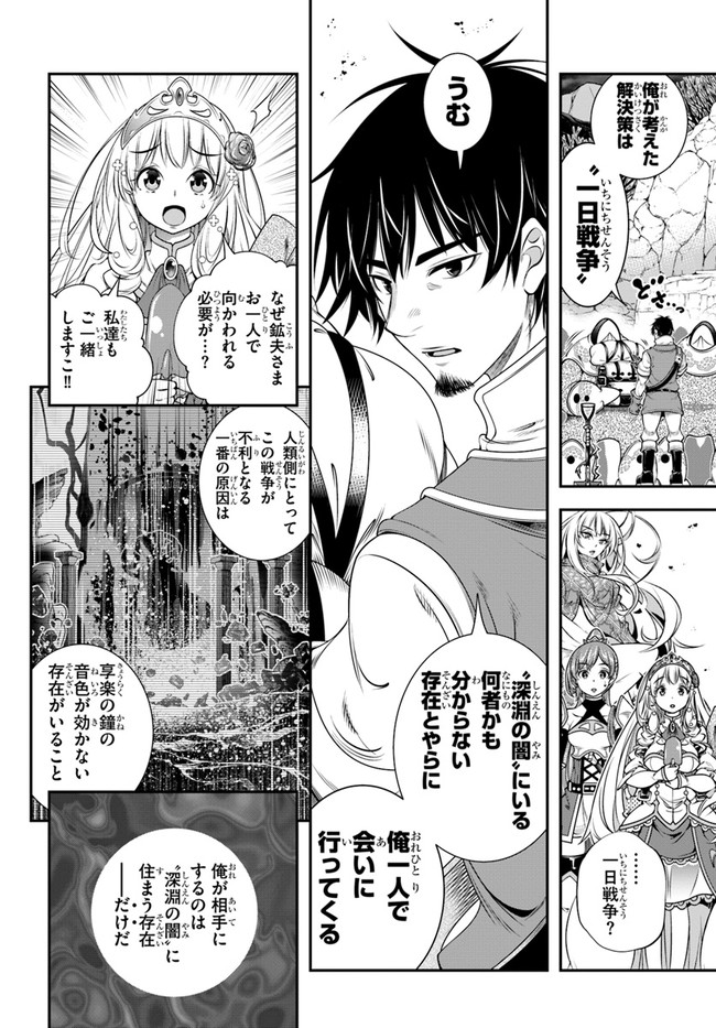 SCOOP MUSOU: &quotSCOOP HADOUHOU!" (MANGA) - raw - Chapter 32 - https://jpdd.ccdd.to/JPDD/scoopmusouscoophadouhoumanga/198675/d44rhdqru2f.jpg