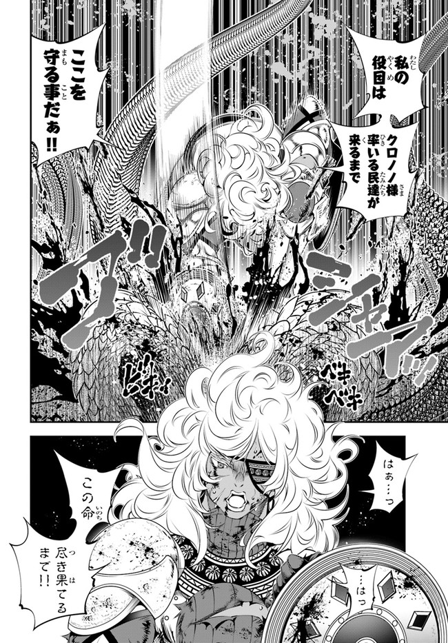 SCOOP MUSOU: &quotSCOOP HADOUHOU!" (MANGA) - raw - Chapter 32 - https://jpdd.ccdd.to/JPDD/scoopmusouscoophadouhoumanga/198675/esu2stmgqit.jpg