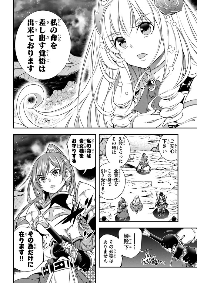 SCOOP MUSOU: &quotSCOOP HADOUHOU!" (MANGA) - raw - Chapter 32 - https://jpdd.ccdd.to/JPDD/scoopmusouscoophadouhoumanga/198675/fxxllceyxst.jpg