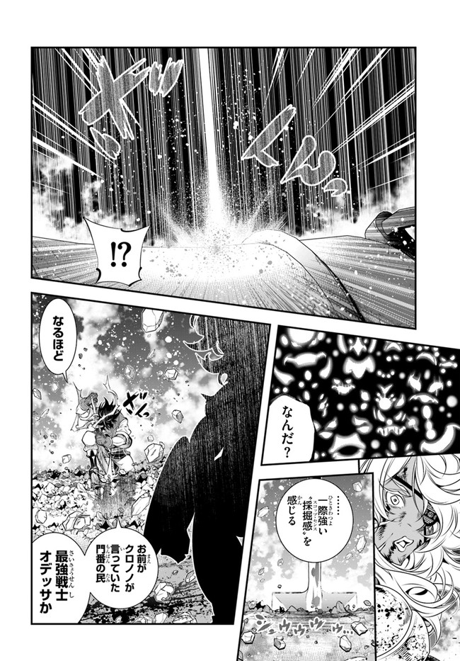 SCOOP MUSOU: &quotSCOOP HADOUHOU!" (MANGA) - raw - Chapter 32 - https://jpdd.ccdd.to/JPDD/scoopmusouscoophadouhoumanga/198675/hro1e0telkp.jpg
