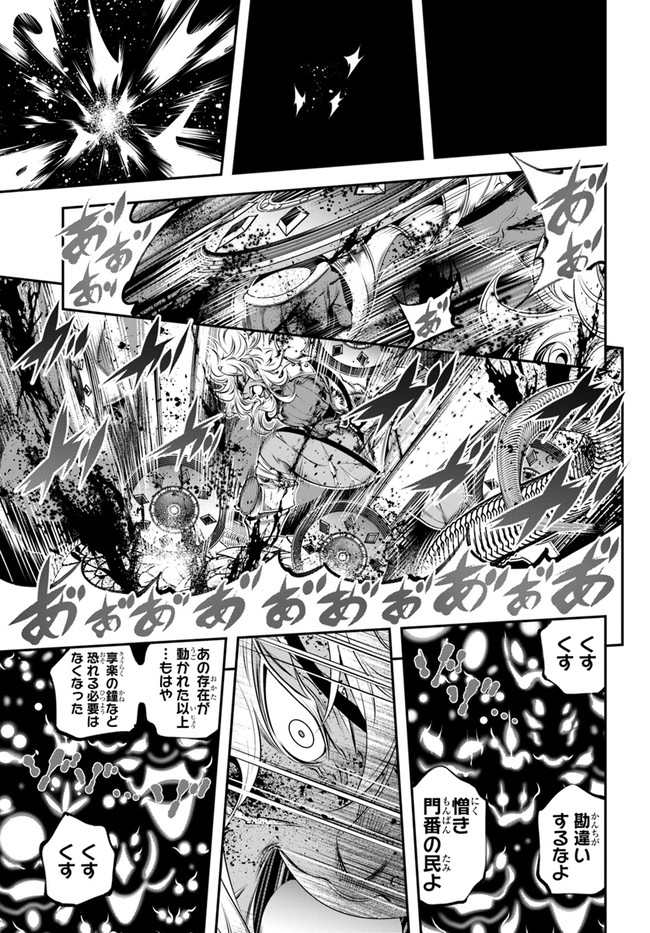 SCOOP MUSOU: &quotSCOOP HADOUHOU!" (MANGA) - raw - Chapter 32 - https://jpdd.ccdd.to/JPDD/scoopmusouscoophadouhoumanga/198675/nbaj432dmwp.jpg