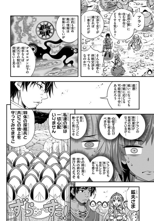 SCOOP MUSOU: &quotSCOOP HADOUHOU!" (MANGA) - raw - Chapter 32 - https://jpdd.ccdd.to/JPDD/scoopmusouscoophadouhoumanga/198675/sw1eqnuoyzt.jpg