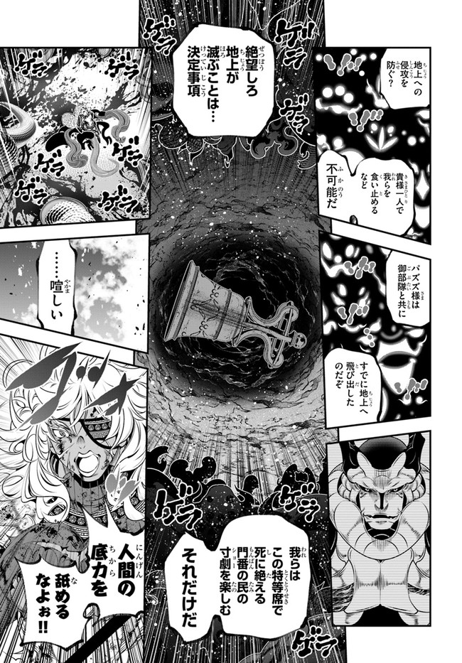 SCOOP MUSOU: &quotSCOOP HADOUHOU!" (MANGA) - raw - Chapter 32 - https://jpdd.ccdd.to/JPDD/scoopmusouscoophadouhoumanga/198675/vwgmgrq1dpw.jpg