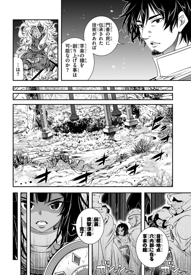 SCOOP MUSOU: &quotSCOOP HADOUHOU!" (MANGA) - raw - Chapter 32 - https://jpdd.ccdd.to/JPDD/scoopmusouscoophadouhoumanga/198675/yeoxycjghae.jpg
