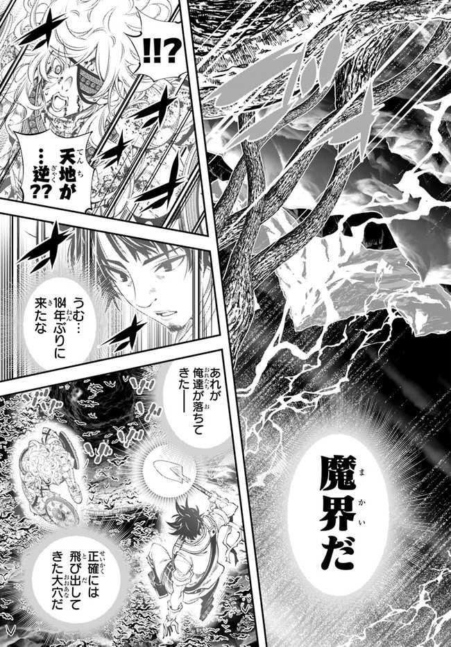 SCOOP MUSOU: &quotSCOOP HADOUHOU!" (MANGA) - raw - Chapter 33 - https://jpdd.ccdd.to/JPDD/scoopmusouscoophadouhoumanga/201809/0wysbczpnee.jpg