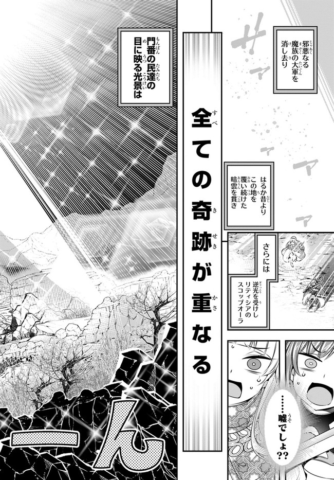 SCOOP MUSOU: &quotSCOOP HADOUHOU!" (MANGA) - raw - Chapter 33 - https://jpdd.ccdd.to/JPDD/scoopmusouscoophadouhoumanga/201809/1ig3fynmdvm.jpg
