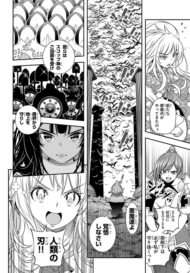 SCOOP MUSOU: &quotSCOOP HADOUHOU!" (MANGA) - raw - Chapter 33 - https://jpdd.ccdd.to/JPDD/scoopmusouscoophadouhoumanga/201809/1rg1h4d3edo.jpg