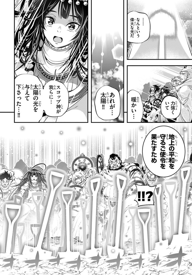 SCOOP MUSOU: &quotSCOOP HADOUHOU!" (MANGA) - raw - Chapter 33 - https://jpdd.ccdd.to/JPDD/scoopmusouscoophadouhoumanga/201809/3ezo4pcpfrn.jpg