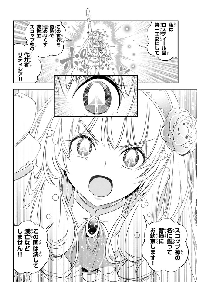 SCOOP MUSOU: &quotSCOOP HADOUHOU!" (MANGA) - raw - Chapter 33 - https://jpdd.ccdd.to/JPDD/scoopmusouscoophadouhoumanga/201809/3wncw4hna04.jpg