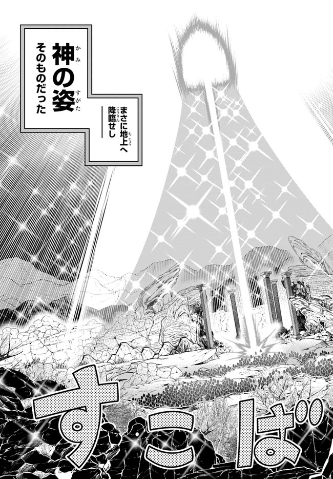 SCOOP MUSOU: &quotSCOOP HADOUHOU!" (MANGA) - raw - Chapter 33 - https://jpdd.ccdd.to/JPDD/scoopmusouscoophadouhoumanga/201809/ag0spc2twvm.jpg
