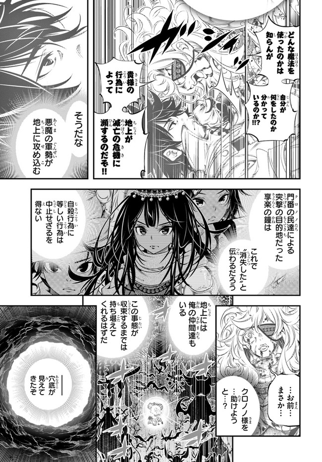 SCOOP MUSOU: &quotSCOOP HADOUHOU!" (MANGA) - raw - Chapter 33 - https://jpdd.ccdd.to/JPDD/scoopmusouscoophadouhoumanga/201809/bzfuhz4ztbd.jpg