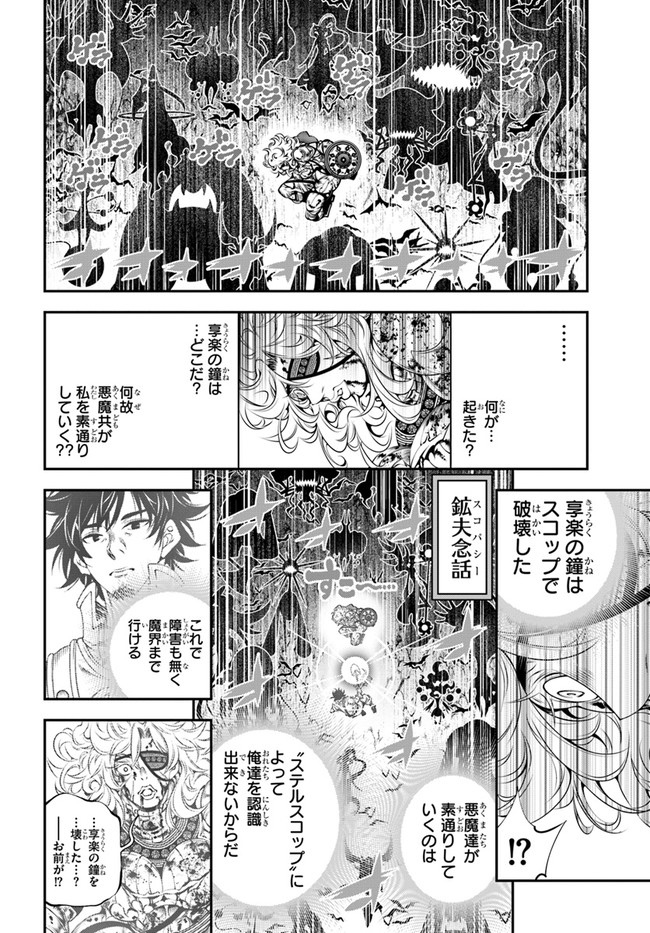 SCOOP MUSOU: &quotSCOOP HADOUHOU!" (MANGA) - raw - Chapter 33 - https://jpdd.ccdd.to/JPDD/scoopmusouscoophadouhoumanga/201809/chinontt2ze.jpg