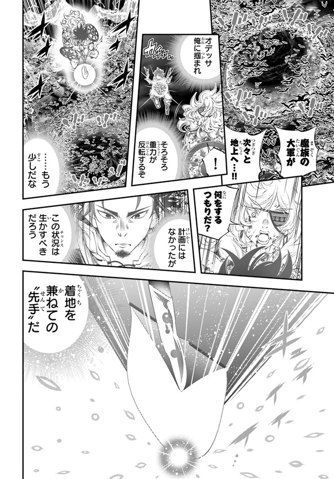 SCOOP MUSOU: &quotSCOOP HADOUHOU!" (MANGA) - raw - Chapter 33 - https://jpdd.ccdd.to/JPDD/scoopmusouscoophadouhoumanga/201809/dvhilrgthau.jpg