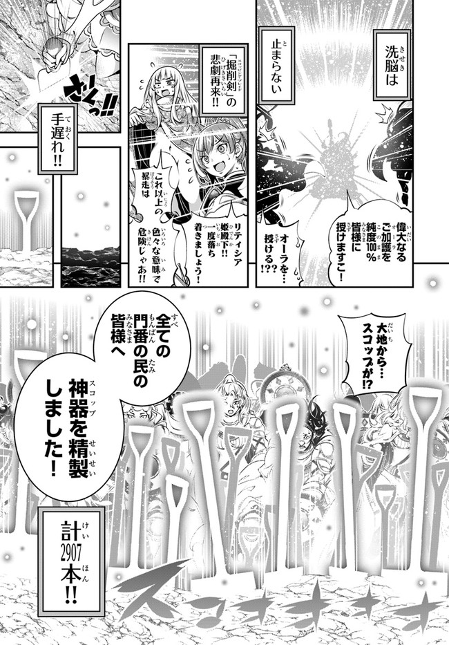 SCOOP MUSOU: &quotSCOOP HADOUHOU!" (MANGA) - raw - Chapter 33 - https://jpdd.ccdd.to/JPDD/scoopmusouscoophadouhoumanga/201809/hufsjz24ouo.jpg