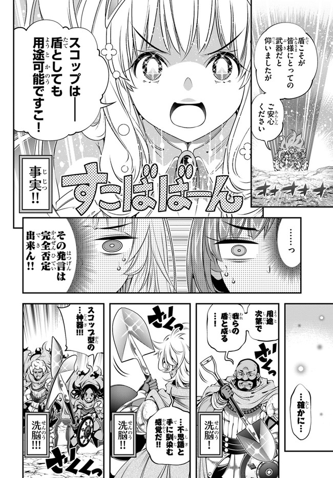 SCOOP MUSOU: &quotSCOOP HADOUHOU!" (MANGA) - raw - Chapter 33 - https://jpdd.ccdd.to/JPDD/scoopmusouscoophadouhoumanga/201809/i0u1jfonryt.jpg
