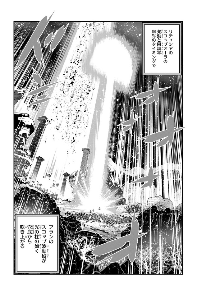 SCOOP MUSOU: &quotSCOOP HADOUHOU!" (MANGA) - raw - Chapter 33 - https://jpdd.ccdd.to/JPDD/scoopmusouscoophadouhoumanga/201809/nhpjgpfqeoj.jpg