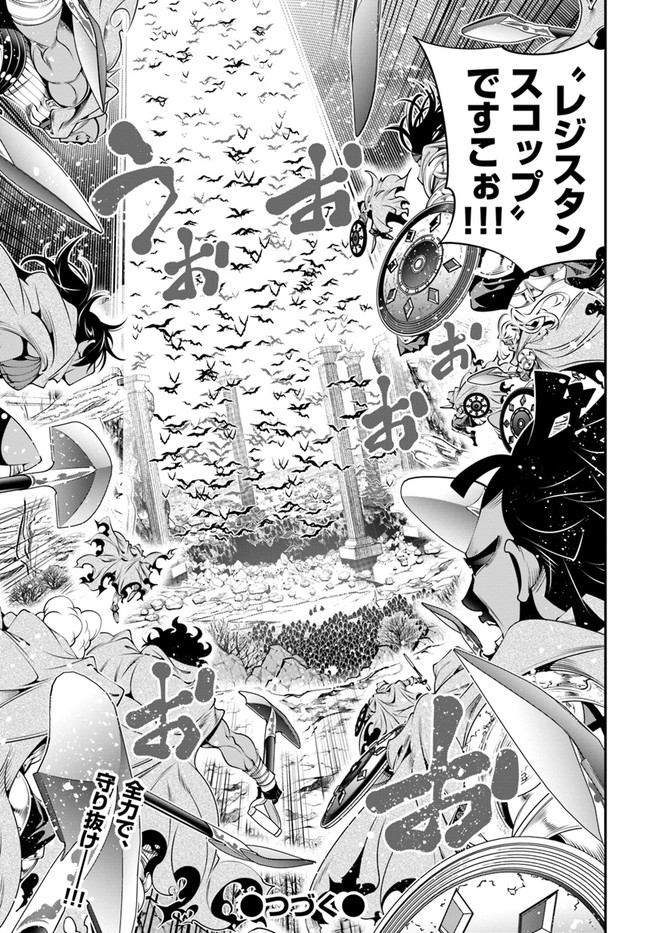 SCOOP MUSOU: &quotSCOOP HADOUHOU!" (MANGA) - raw - Chapter 33 - https://jpdd.ccdd.to/JPDD/scoopmusouscoophadouhoumanga/201809/omuqvnx2vxy.jpg