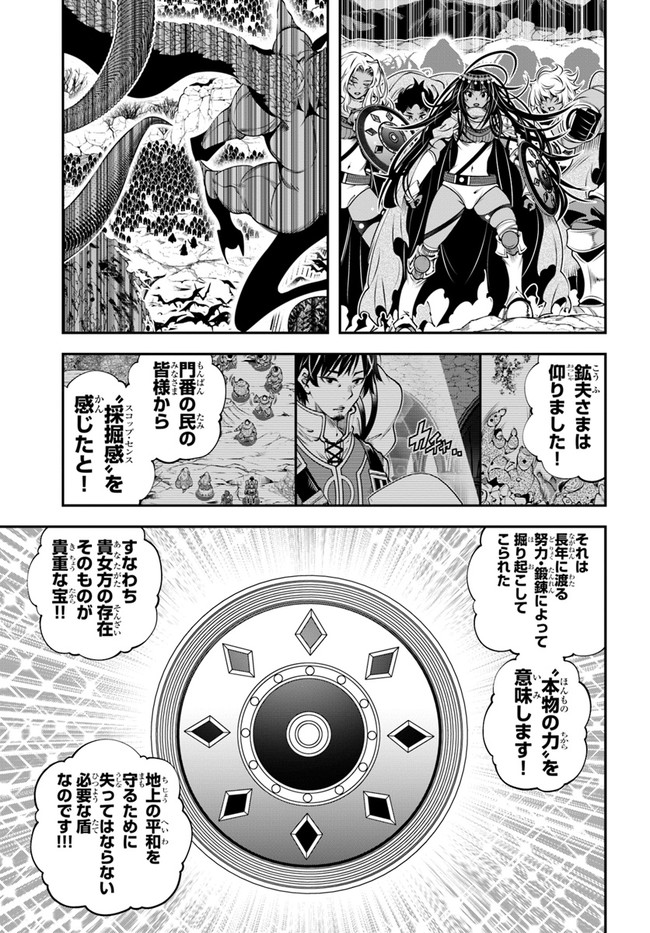 SCOOP MUSOU: &quotSCOOP HADOUHOU!" (MANGA) - raw - Chapter 33 - https://jpdd.ccdd.to/JPDD/scoopmusouscoophadouhoumanga/201809/rc1ufdireol.jpg