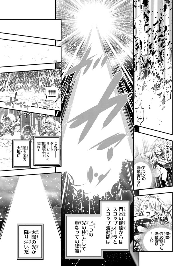 SCOOP MUSOU: &quotSCOOP HADOUHOU!" (MANGA) - raw - Chapter 33 - https://jpdd.ccdd.to/JPDD/scoopmusouscoophadouhoumanga/201809/t3y2ufmcle2.jpg