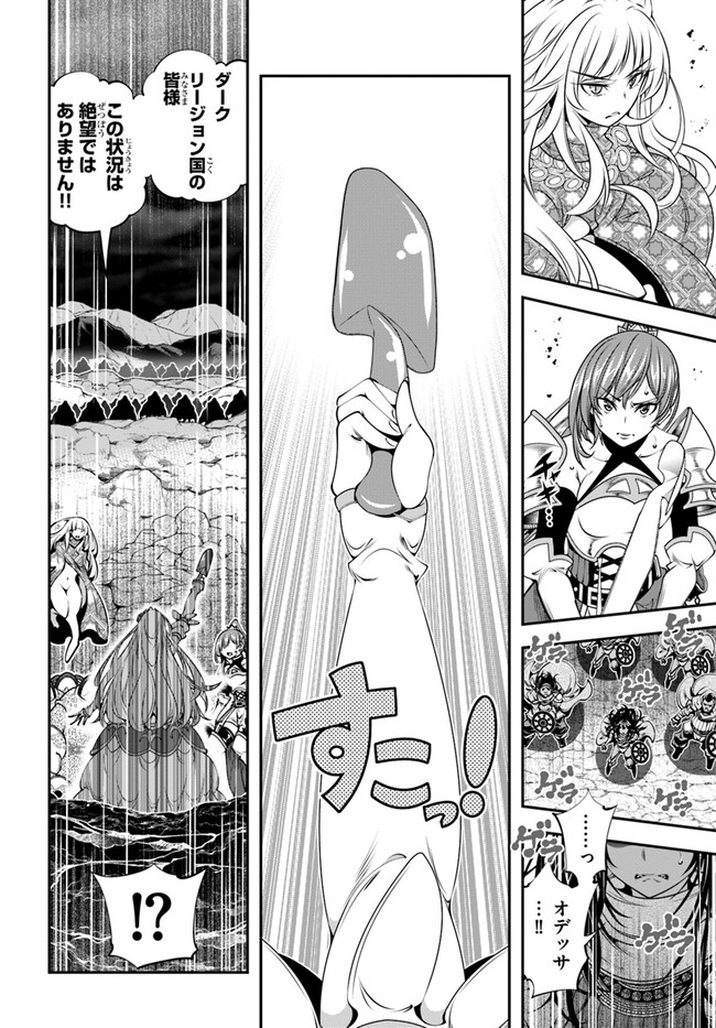 SCOOP MUSOU: &quotSCOOP HADOUHOU!" (MANGA) - raw - Chapter 33 - https://jpdd.ccdd.to/JPDD/scoopmusouscoophadouhoumanga/201809/vfsn3n4o5qf.jpg