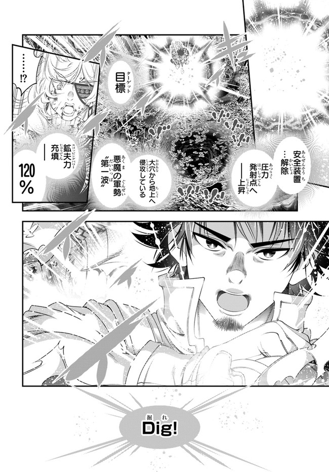 SCOOP MUSOU: &quotSCOOP HADOUHOU!" (MANGA) - raw - Chapter 33 - https://jpdd.ccdd.to/JPDD/scoopmusouscoophadouhoumanga/201809/vp1lyxopptr.jpg