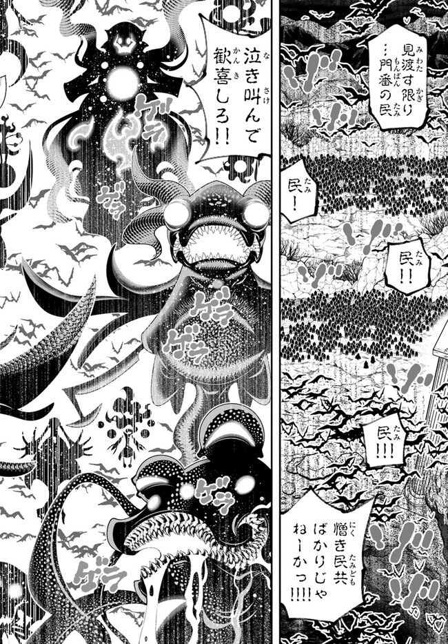 SCOOP MUSOU: &quotSCOOP HADOUHOU!" (MANGA) - raw - Chapter 33 - https://jpdd.ccdd.to/JPDD/scoopmusouscoophadouhoumanga/201809/xfx002axuow.jpg