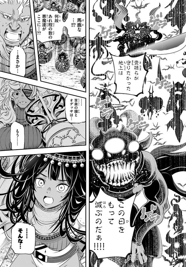 SCOOP MUSOU: &quotSCOOP HADOUHOU!" (MANGA) - raw - Chapter 33 - https://jpdd.ccdd.to/JPDD/scoopmusouscoophadouhoumanga/201809/yjbdaxutus4.jpg